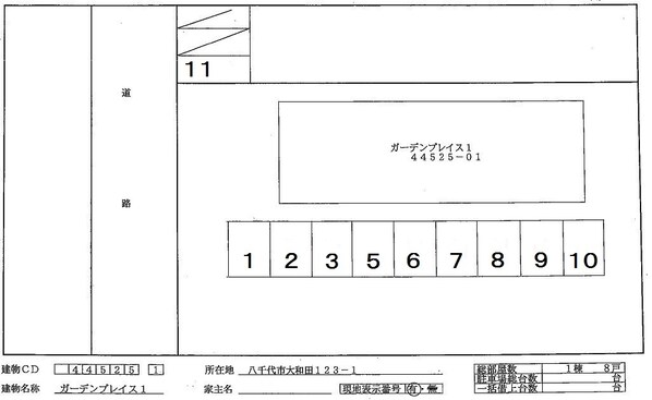 ガーデンプレイス1の物件内観写真